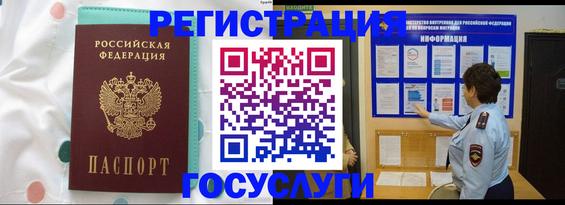 временная регистрация законно в Ростовской области