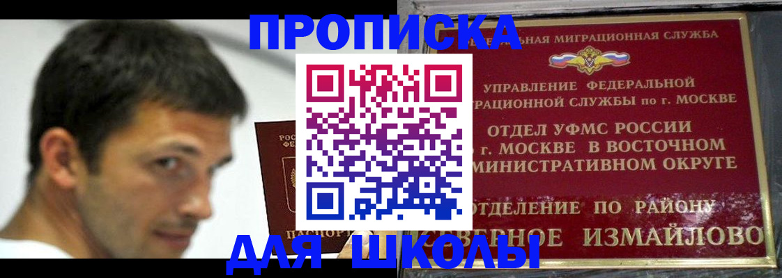 прописка от собственника в Ростовской области