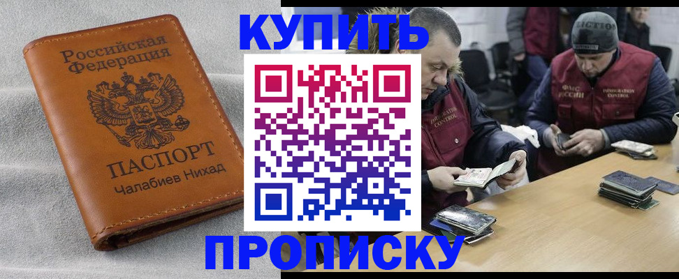 прописка от собственника в Ростовской области
