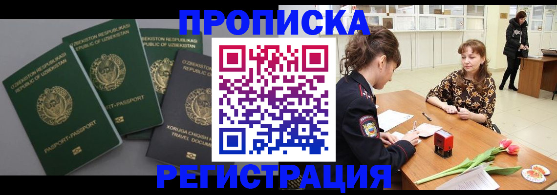 прописка паспорт в Ростовской области