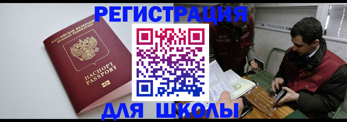 временная регистрация адрес в Ростовской области